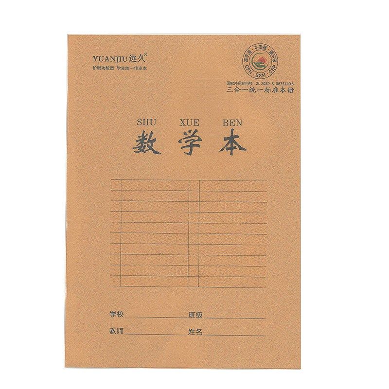 远久塑料壳封面作业本16k大号数学练习本小学初高中生双封面,文具电教/文化用品/商务用品,课业本/教学用本,淘宝优惠券,粉丝福利购,淘宝优惠卷