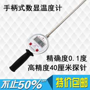 手持探针式 粮囤草垛数显温度计食品不锈钢探头一体式 数字温度 包邮