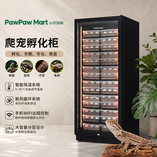 小爪玛特智能孵化箱控温精准380L