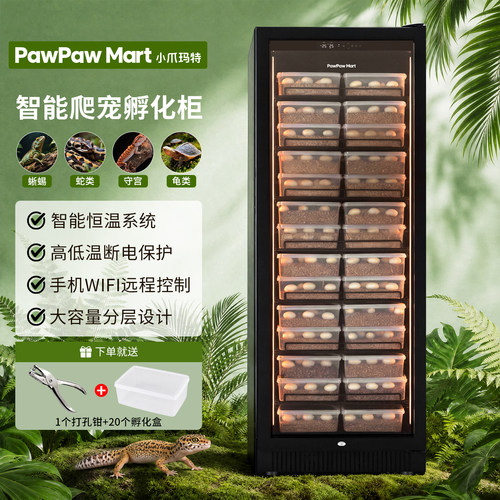 小爪玛特智能孵化箱控温精准380L