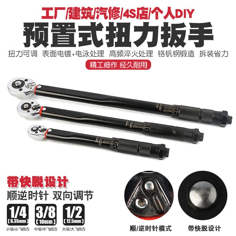 25力矩扳手工具可调扭力扳手N1扭矩公斤N棘轮240套筒扳手NN2110