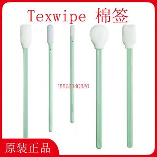 TX712A TEXWIPE棉簽TX707A TX701 TX708A TX706A TX709A TX710A