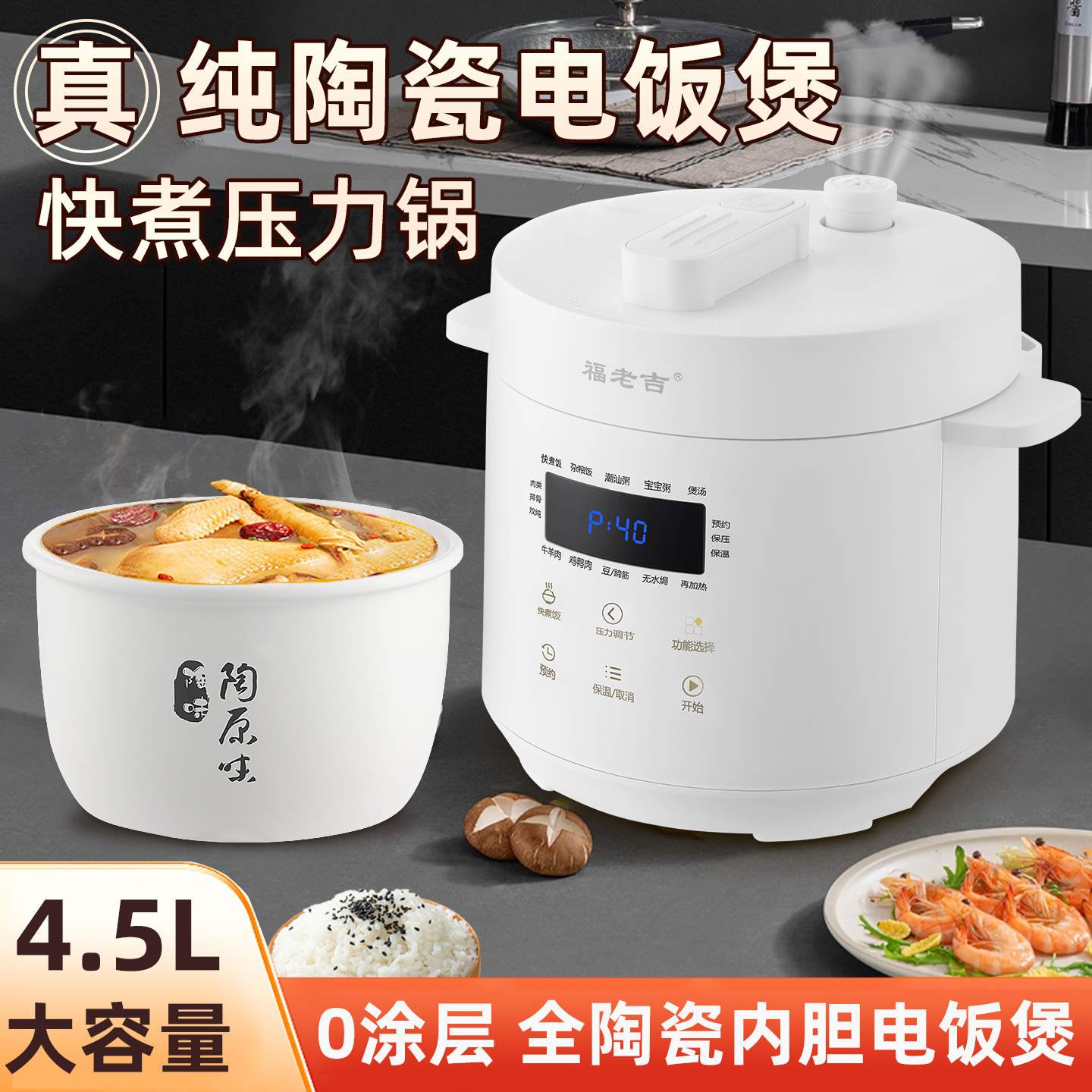 陶瓷内胆电饭煲2.5L-4.5升无涂层煮粥煲汤电压锅瓦胆电饭煲3-9人