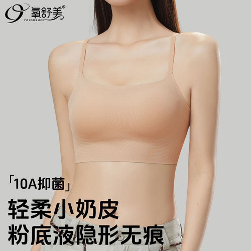 无钢圈上托防走光10A抗菌文胸