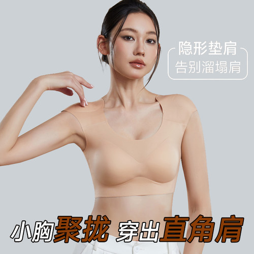 无痕隐形防滑垫肩不跑杯文胸