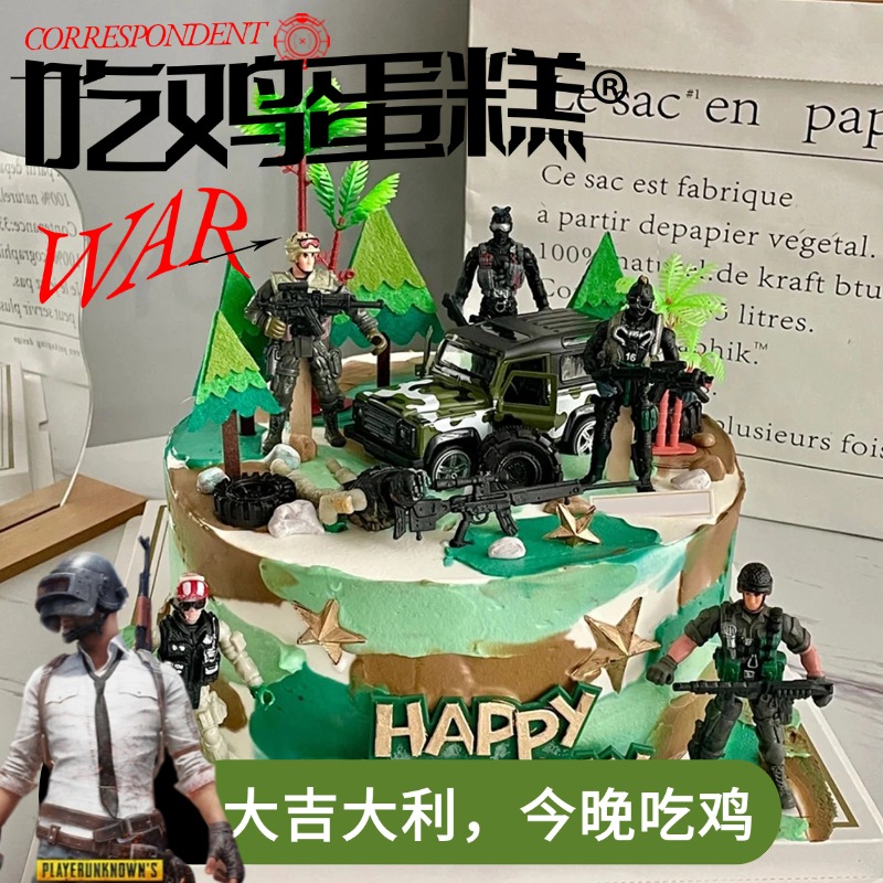 新款吃鸡生日蛋糕儿童和平精英游戏男生女生儿童少年济南同城配送