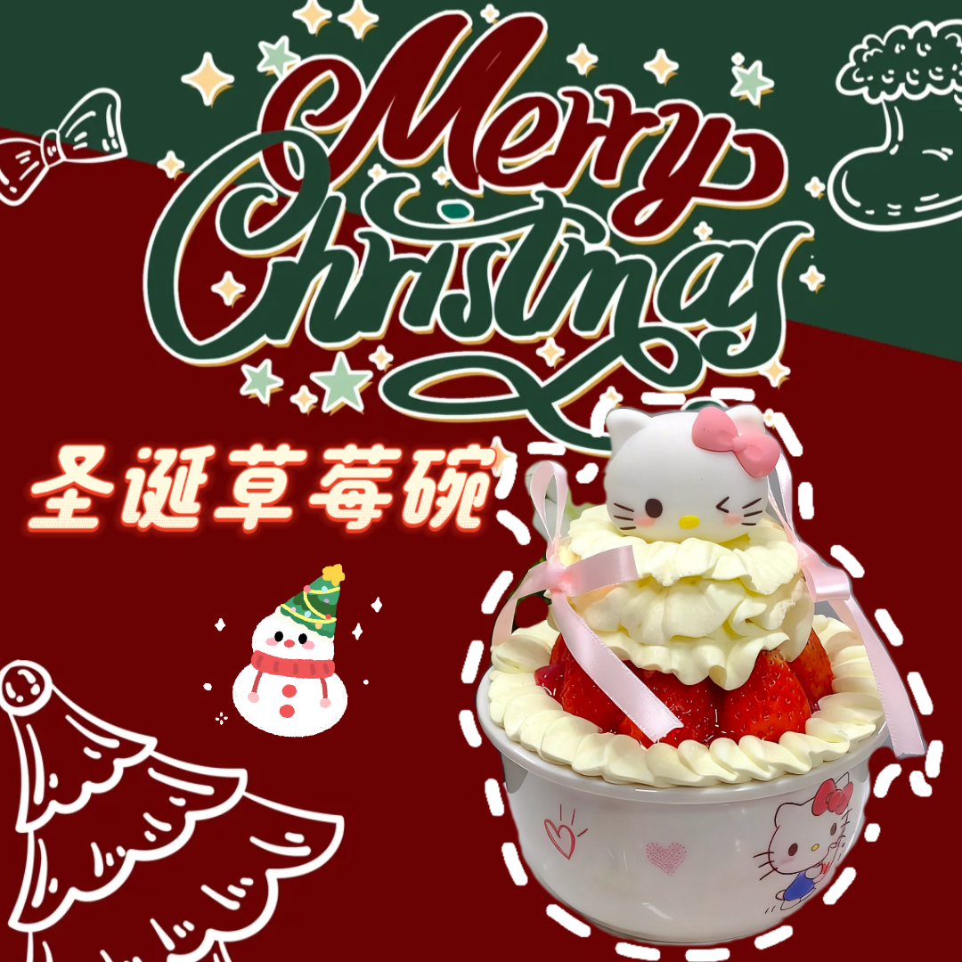 新款网红圣诞草莓kt猫生日蛋糕送女友男友闺蜜济南同城配送,零食/坚果/特产,生日/节日蛋糕,淘宝优惠券,粉丝福利购,淘宝优惠卷