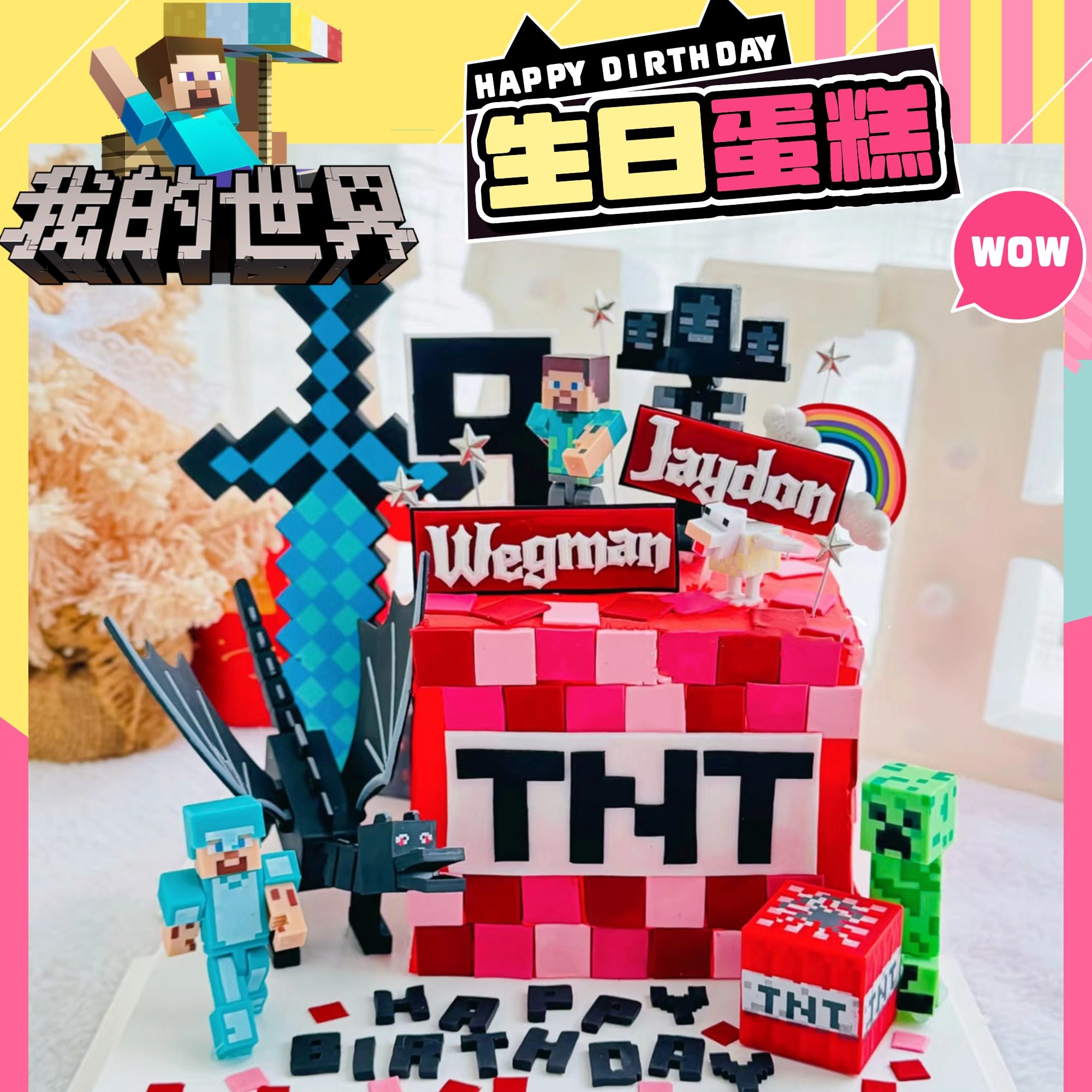 新款我的世界大电影生日蛋糕主题定制儿童男孩女孩济南同城配送,零食/坚果/特产,生日/节日蛋糕,淘宝优惠券,粉丝福利购,淘宝优惠卷