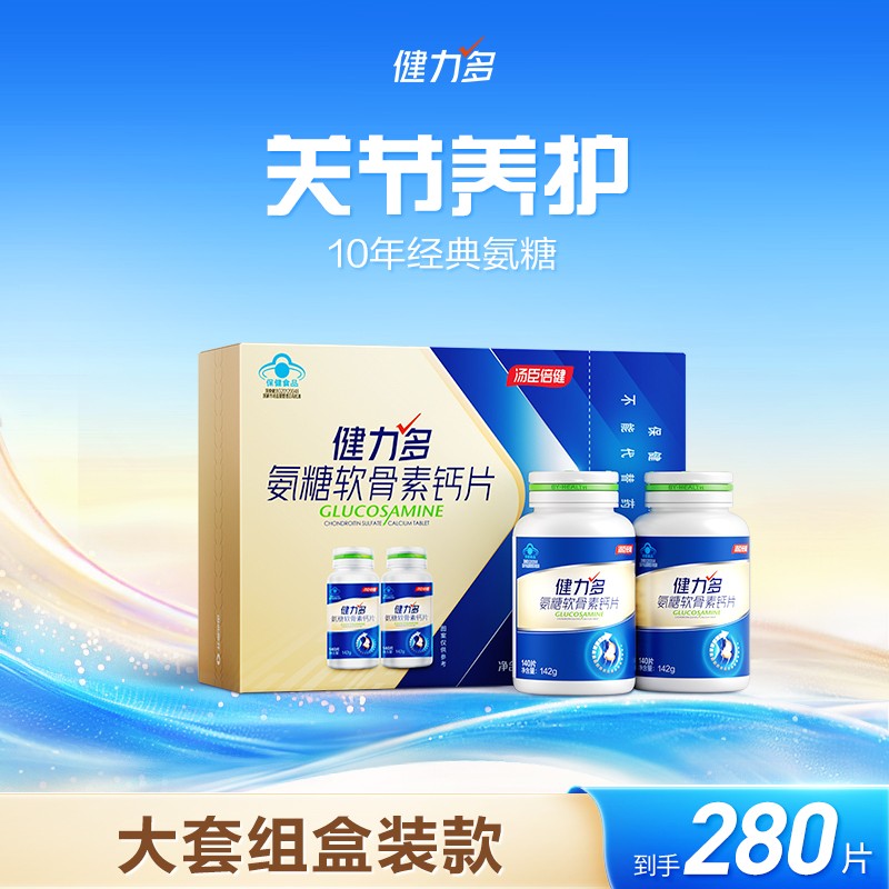 改善骨密度软硬骨同补汤臣倍健健力多氨糖软骨素钙片添加骨碎补