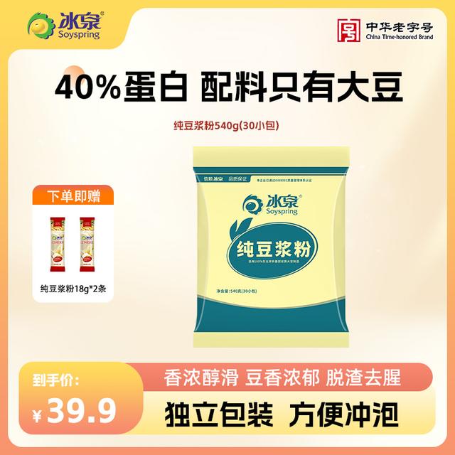 冰泉Soyspring纯豆浆粉540g*1包/2包