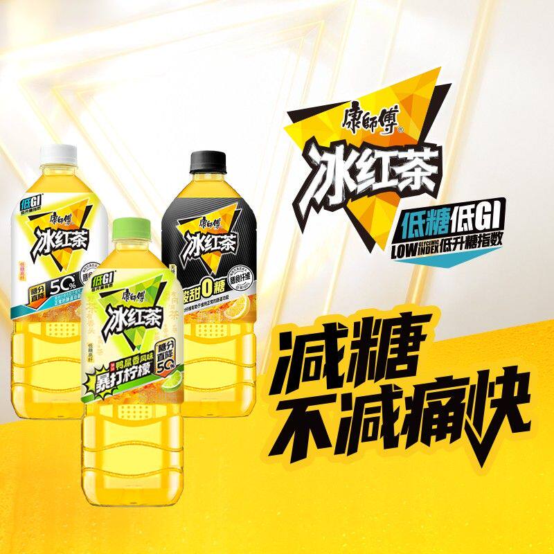 畅饮装康师傅低糖高纤冰红茶鸭屎香风味/无糖高纤/双倍薄荷劲凉
