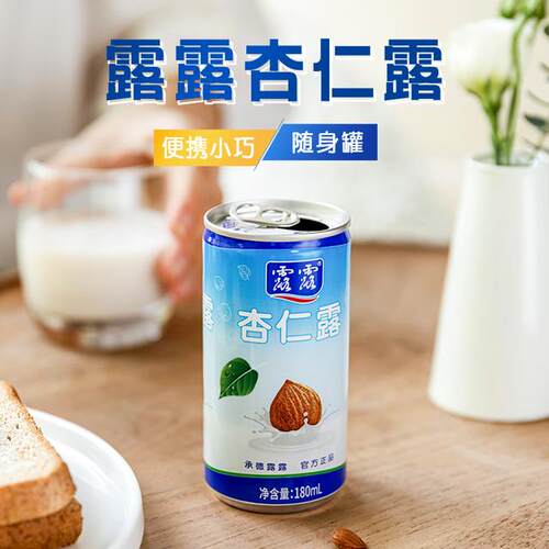 中秋送礼露露经典原味mini杏仁露180ml*12罐/20罐 手提礼盒装-dsp