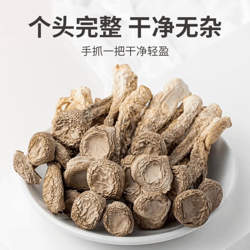 精选鹿茸菇干货脆脆菇鹿茸菌菇香菇煲汤食材散装100g炖汤