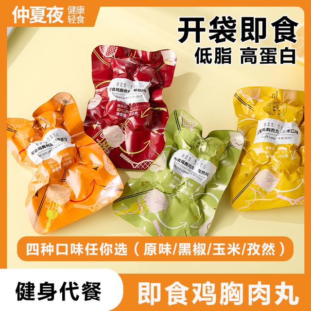 仲夏夜鸡胸肉丸子高蛋白低脂肪口感Q弹代餐解馋便携充饥开袋即食