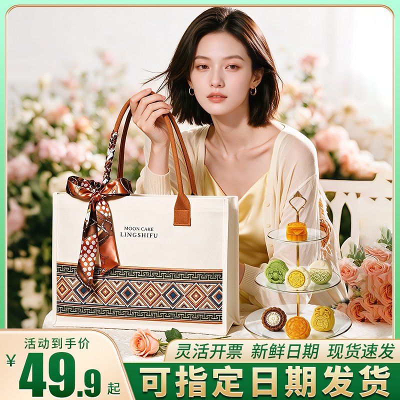 2026中秋月饼礼盒装新款桃山皮奶黄流心广式蛋黄糕点过节送礼团购
