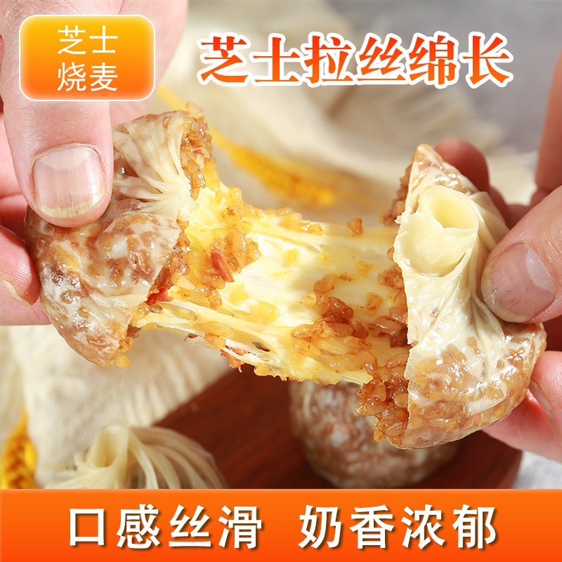 手工糯米纸皮烧麦速食面点方便早餐240g 1袋4个