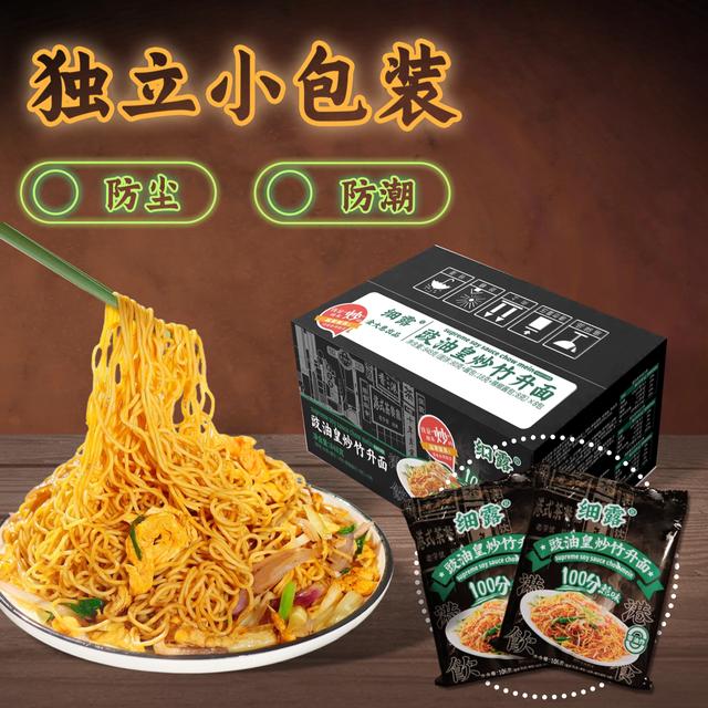 细露正宗炒竹升面豉油皇港式炒面非油炸面条速食港式炒面专用面