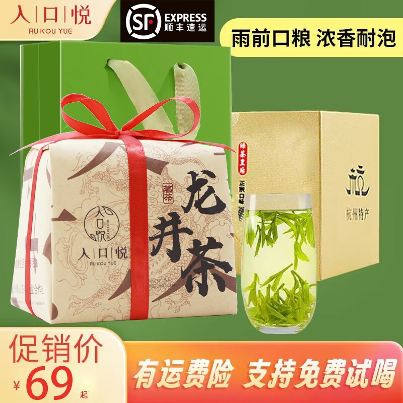 浓香耐泡 顺丰到家2026新茶上市杭州雨前龙井茶叶绿茶醇厚甘爽