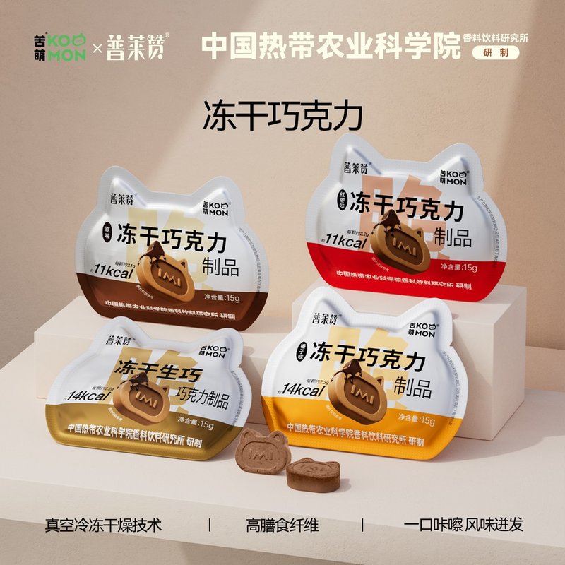 醇脆口感苦萌冻干巧克力高膳食纤维无蔗糖热农科院零食普莱赞