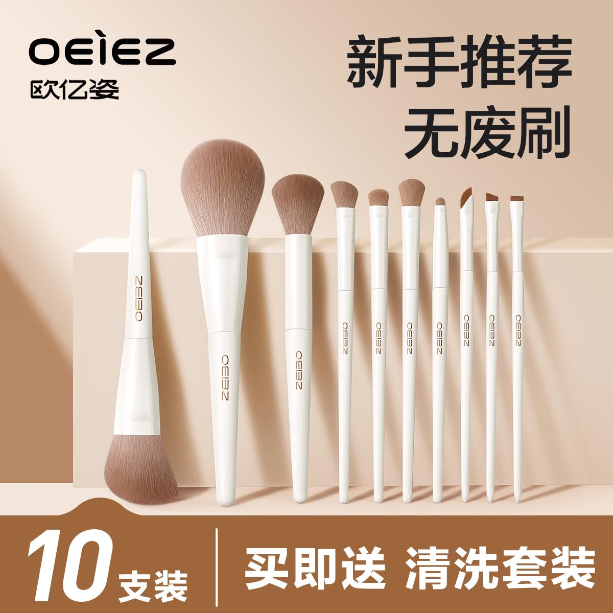 高颜值化妆刷套装眼影刷散粉腮红修容晕染鼻影初学者全套刷子工具