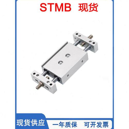 双轴双杆可调行程滑台气缸STMB10/16/20/25X25X50X75X100X150X200
