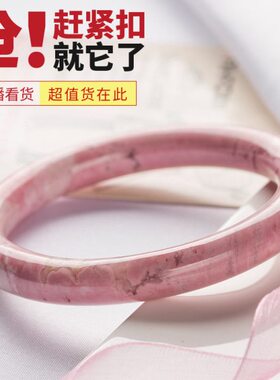弘晶阁天然水墨蔷薇辉石手镯一物一图蔷薇辉晶粉色水晶镯子女款