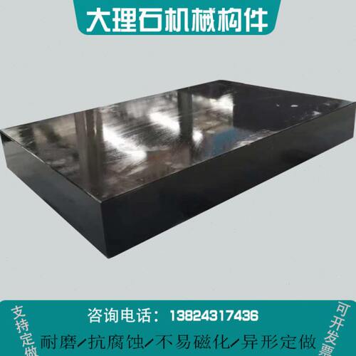 花岗岩00级大理石平台检测测量高精度精密检验平板工作台设备构件