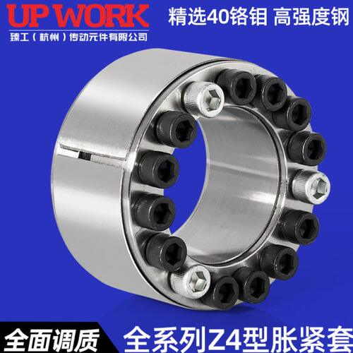 Z4系列 胀紧套 涨套  免键轴套 胀紧联接套 胀套涨紧套STK601臻工