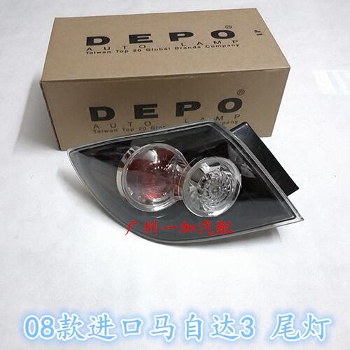 08款进口马自达3尾灯总成进口两厢马自达3后尾灯内外转弯刹车灯罩