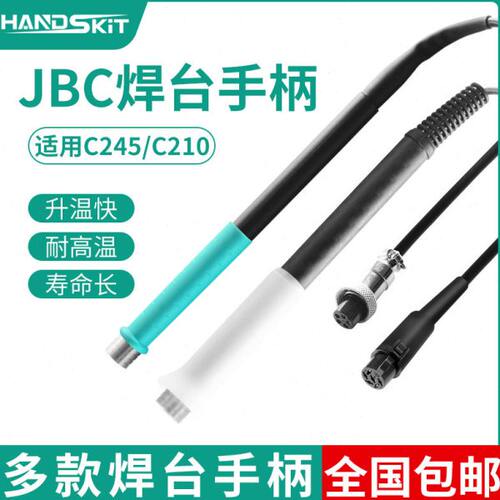 210/245/115/T12烙铁焊接手柄通用焊笔代替手机维修焊台