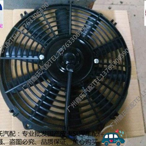适用中兴威虎G3空调电子扇冷疑器风扇散热器风扇中兴田野皮卡配件