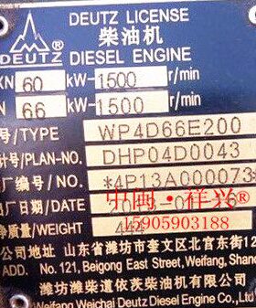 潍坊道依茨柴油机有限公司 WP4D66E200配件