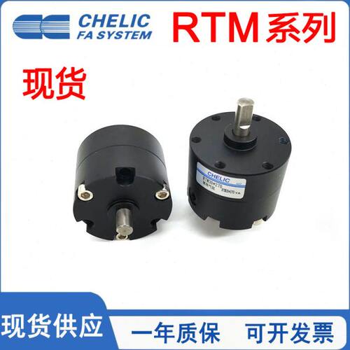 RTMF10气力可CHELIC回转旋转气缸RTM15/20/30/40*90度180*270-SG2