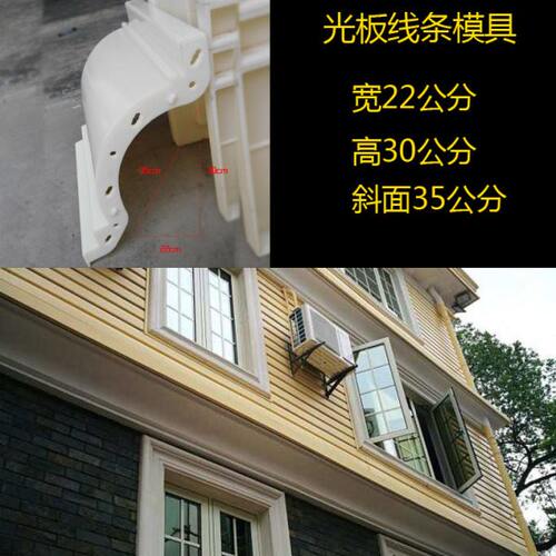 欧式水泥罗马柱模具别墅塑钢大光板屋檐线条水泥腰线滴水线磨具