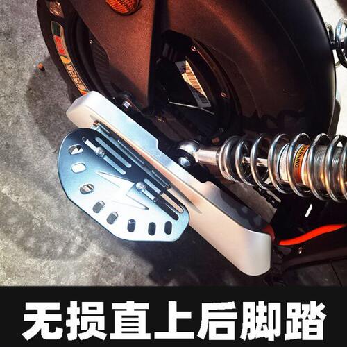 无损直上A7A8 A9深远电动车009改装后脚踏后加大加宽踩脚踏板脚蹬