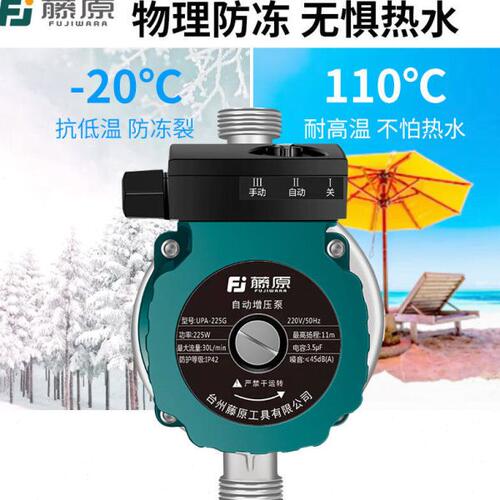 家用不锈钢耐高温太阳能热水器加压泵热水泵增压泵全自动藤自动管