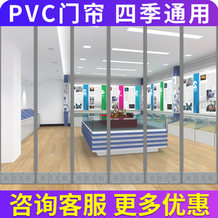 保暖防风挡风防寒冷自吸隔断磁吸PVC透明塑料软门帘 空调门帘冬季