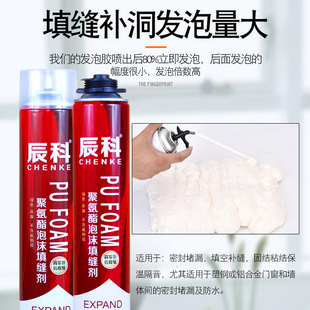 辰科聚氨酯泡沫胶填缝剂发泡剂门窗填充发泡胶膨胀胶纯白胶高发泡