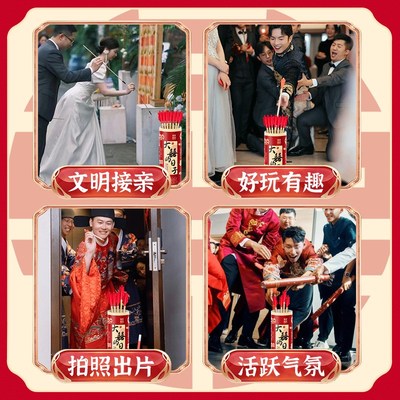 接亲小游戏投壶婚礼新婚结婚道具婚庆套餐堵门文明迎亲搞笑闹伴郎