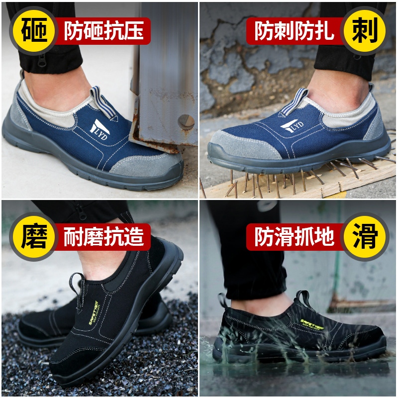 劳保鞋男士防臭防砸防刺穿夏季透气轻便安全鞋钢头工地干活工作鞋