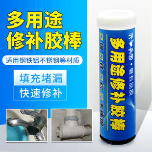暖气片堵漏修补金属塑钢棒粘汽车水箱油箱补漏钢铁铝不锈钢强力铸
