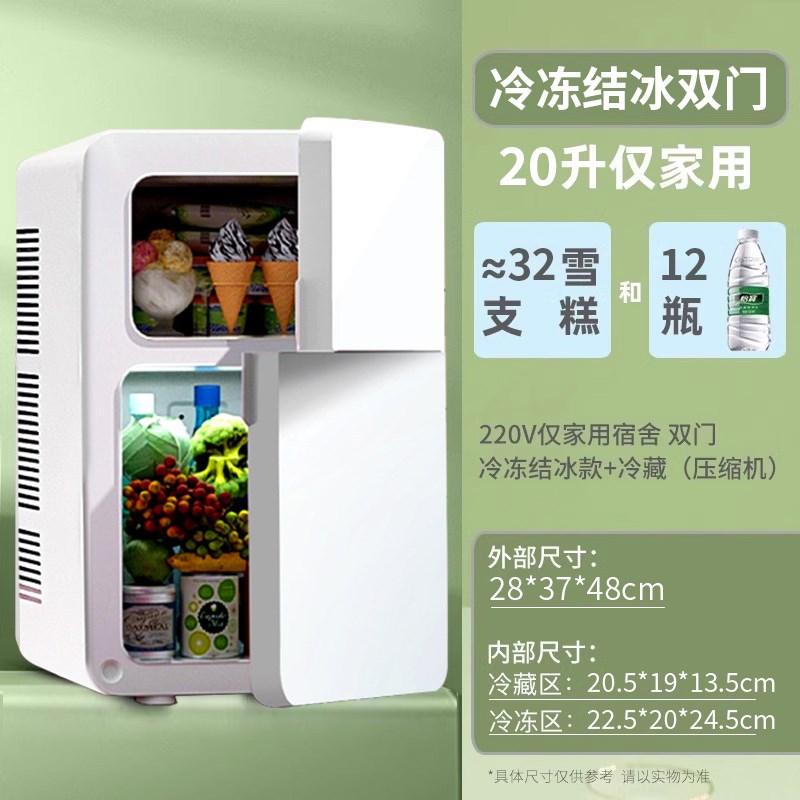 2024新款车载冰箱迷你小冰箱二人三人家用办公室特小型冷冻冷藏