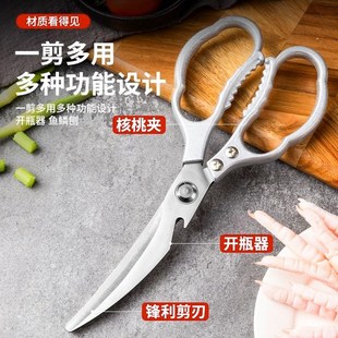 烤肉烧烤厨房剪刀不锈钢鸡骨剪刀加长家用食物专用剪子 韩式
