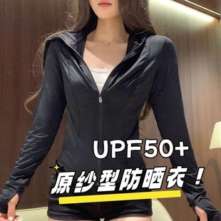 弹性 DZP防晒衣女瑜伽服夏季 防紫外线原纱短款 修身 外套防晒服薄款