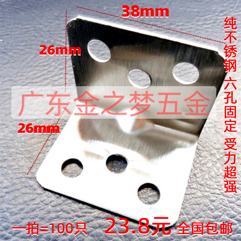 不锈钢角码 90度直角角码 连接件 L型角码 加厚角码 L型支架 角码
