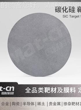 多格规化硅硬板碳化硅陶瓷片 溅碳射沉积表面VQC质耐磨涂层薄膜