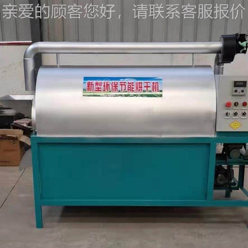 商用筒电热炒货机 芝麻花生锈钢滚电炒锅JSV 加食品炒不货机