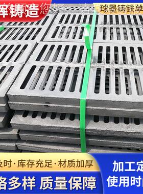 球铁墨铸套子408790*600 球墨铸排水沟铁盖板 市政道篦路