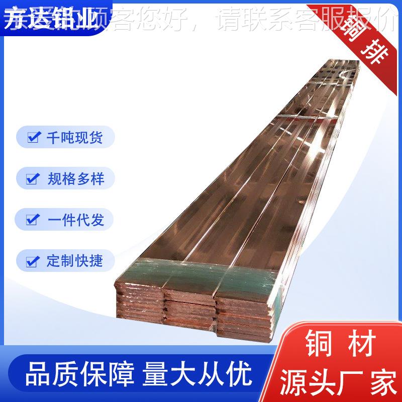 9排生方产厂家现货扁直角T2紫铜棒排母线圆角H5H62黄铜铜排JIH板