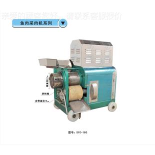 善肉友高效骨采分离机鱼肉肉机鱼分丸机SYC 300鱼肉骨肉离机商用